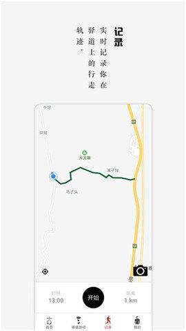 南粤古驿道  v1.2.5图2