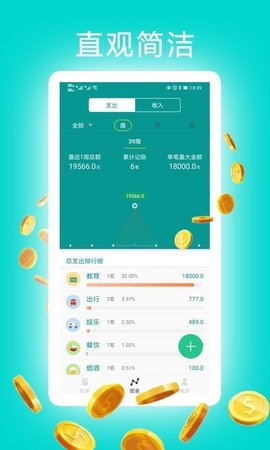 有鱼账本  v1.0.0图1