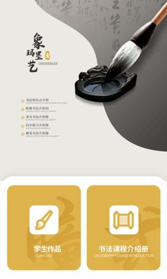 象瑪墨藝  v1.0.4圖1