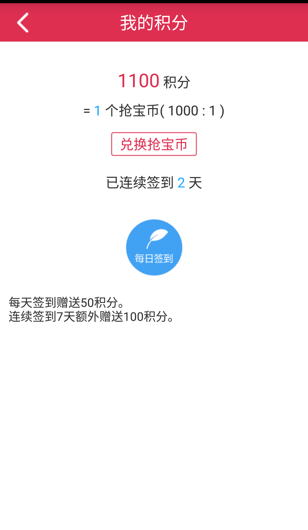 宝中宝网  v3.4.1图4