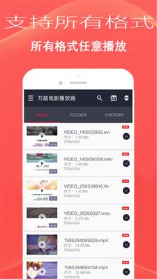 播放器大师  v1.0图3