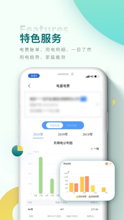 国网保险  v2.0.4图3