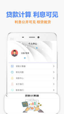 曹操贷款下载  v3.0图3