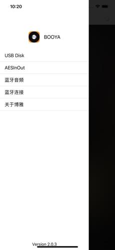 博雅音频  v2.0.3图2