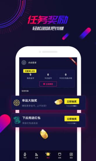 走多多  v1.39.1图3