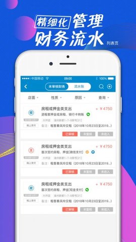 新全房通  v4.0.2图1