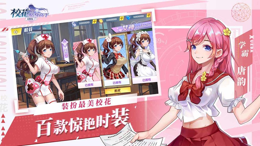 ?；ǖ馁N身高手：天階島  v1.0.0088圖2