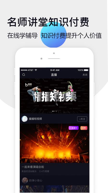 播播短视频  v4.0.0图3