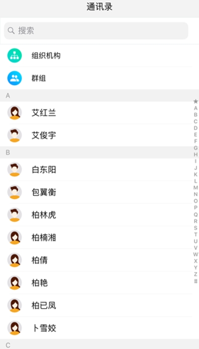 智慧郴职  v1.4.5图1