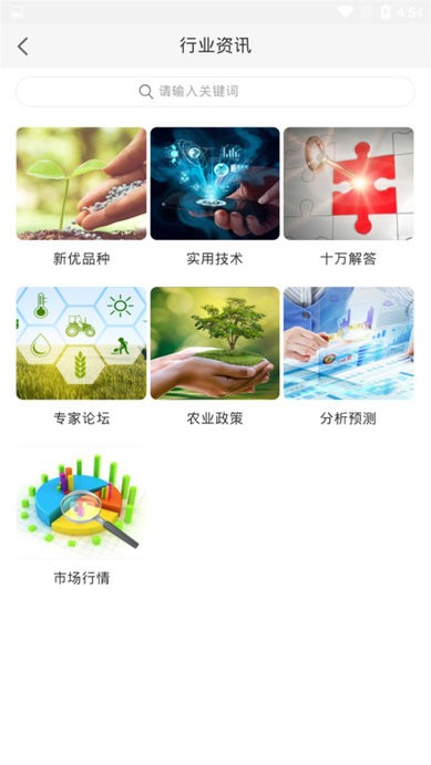 富民农业平台  v2.5.13图2