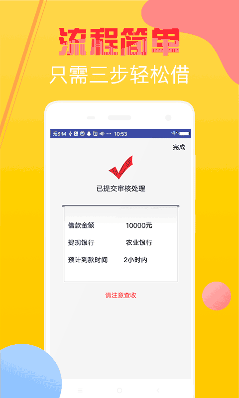 曹操贷app  v3.0图4