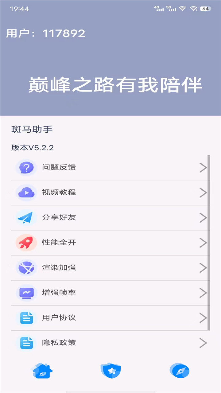 斑马助手app  v5.2.2图2