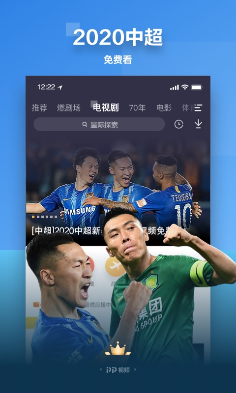 PP视频免费版  v8.6.6图5