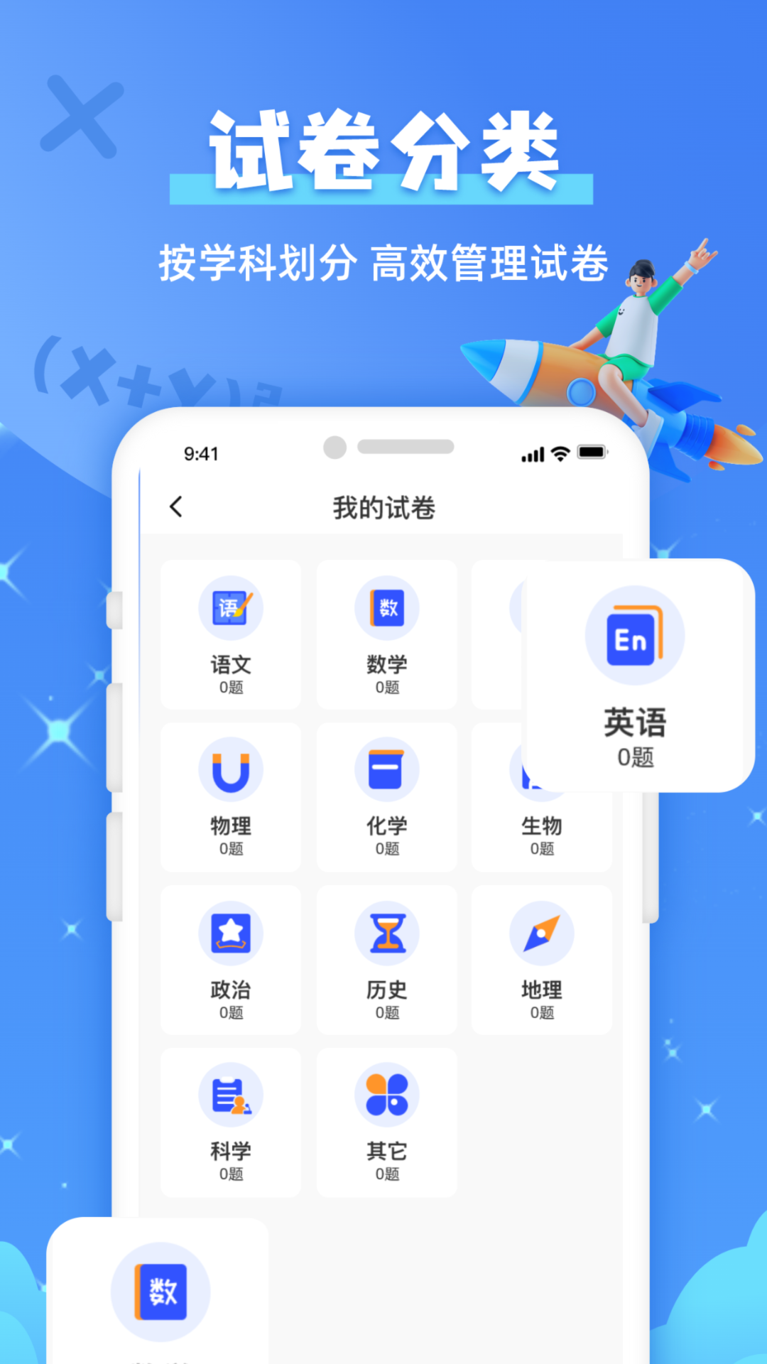 题查查  v1.0图3