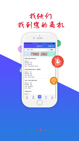 风机圈  v1.0.4图3