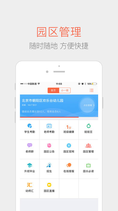 娃娃老师版  v6..5.2图1