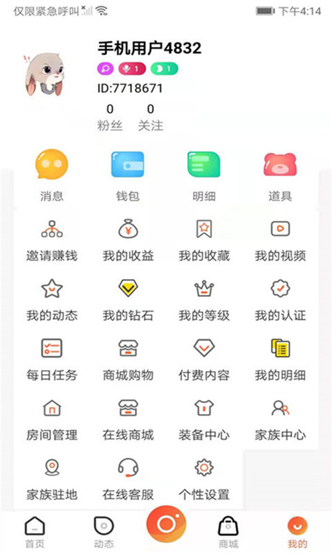 凹音中视频最新版  v6.8.9图3