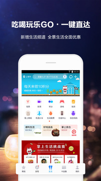 掌上生活  v8.1.0图3