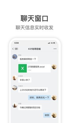 knock内部版下载  v1.9.6图1