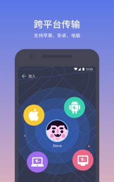 快牙安卓版  v5.3图3