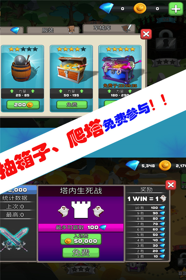 海岛勇士  v1.2图3