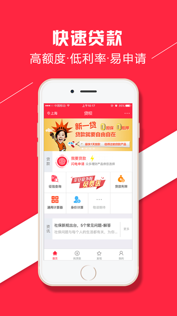 贷呗2023  v3.5.3图2