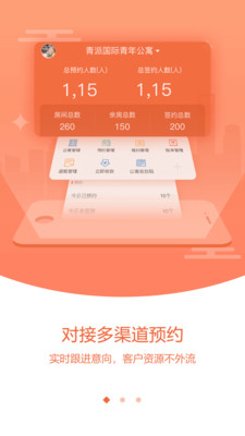 口袋公寓  v0.1.6图1