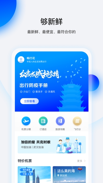 畅行花2022  v1.0图1