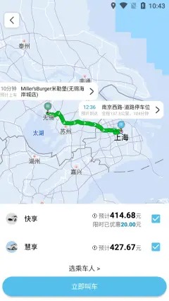 及客出行  v1.0.4图1