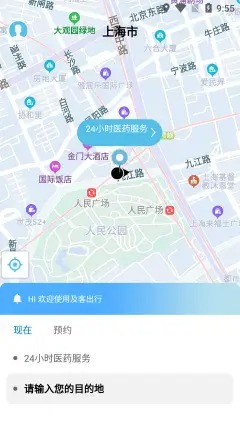 及客出行  v1.0.4图4