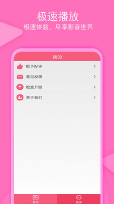 爱追剧影音app  v1.3.3图2