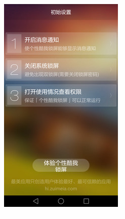 个性酷我锁屏  v6.2.6图3
