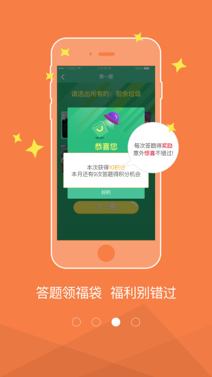 益趣生活  v2.4.1图4