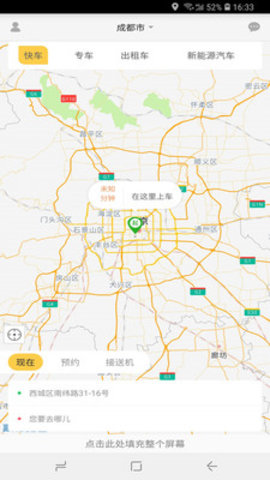 摩滴出行  v1.0.2图1