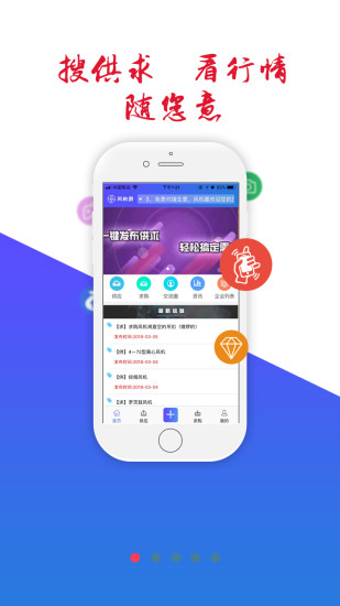 风机圈  v1.0.4图1