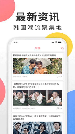 韩剧迷  v1.1图3