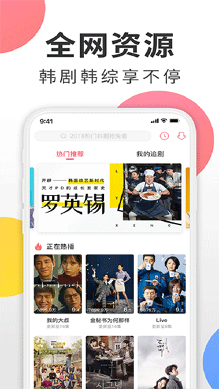 韩剧迷  v1.1图2