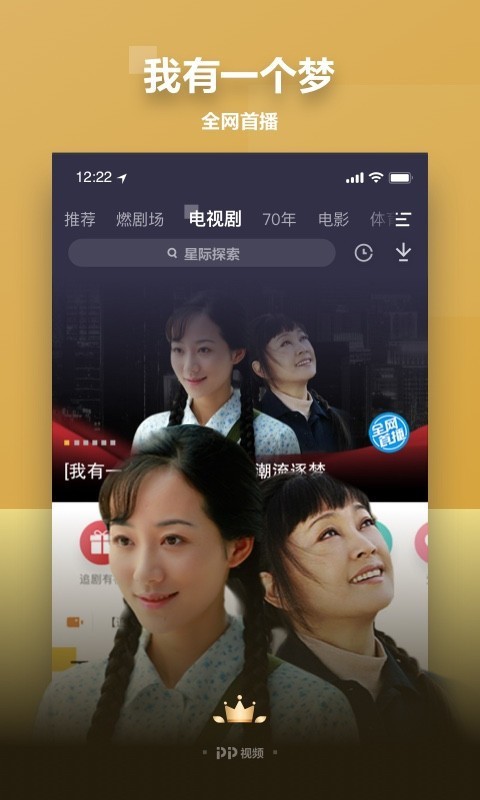 PP视频免费版  v8.6.6图2