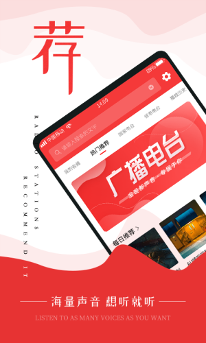 fm调频收音机下载APP  v1.0.0图2