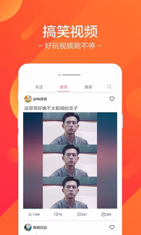 棒棒糖短视频app  v1.6.2图3