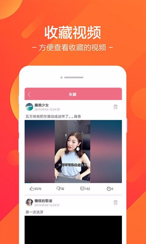 棒棒糖短视频app