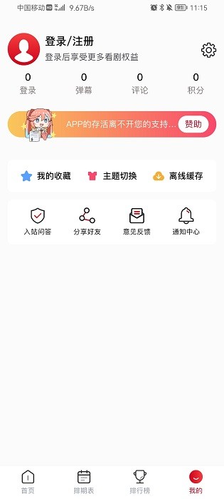 omofun看动漫app  v2.0图1