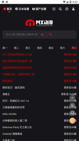 mx动漫2023  v1.0.7图1