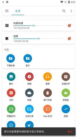 BD  v1.4.7图1