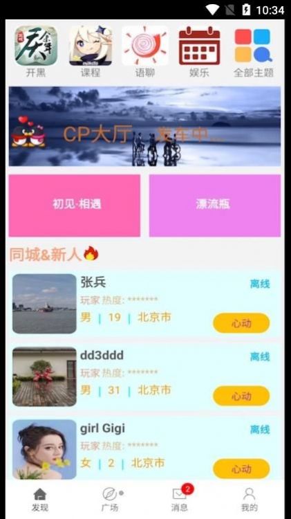 YOYO语音助手下载安卓版  v1.0.0011图3