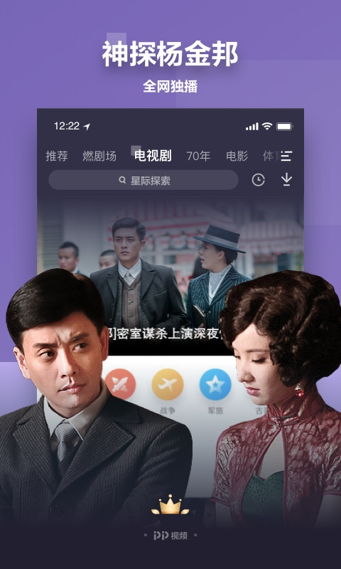 PP视频最新版  v8.6.6图4