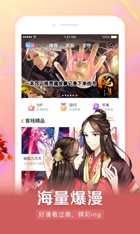 mox漫画站手机版  v1.0.1图3