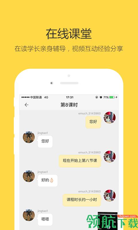 考研一对一  v1.1.0图1