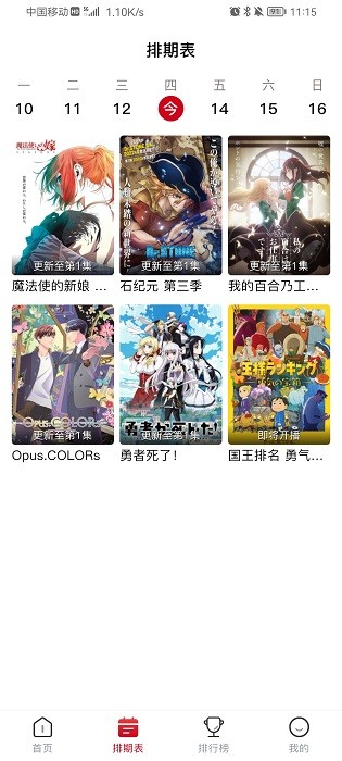 omofun看动漫app