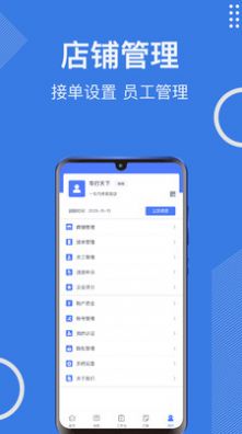 一车汽修商家端  v1.1.0图2